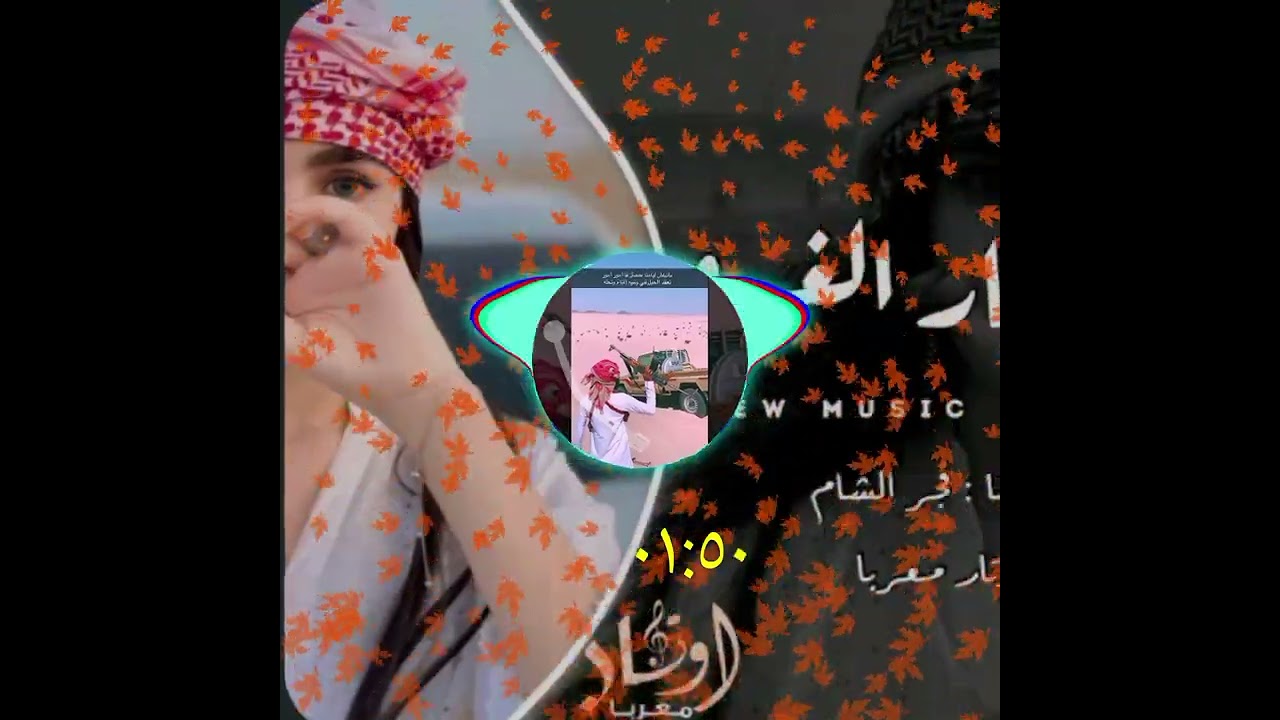 شيله حماسي مطلوبه من المواقف تعلم وفهم الاضل الضلم🎧🤯💯🔥