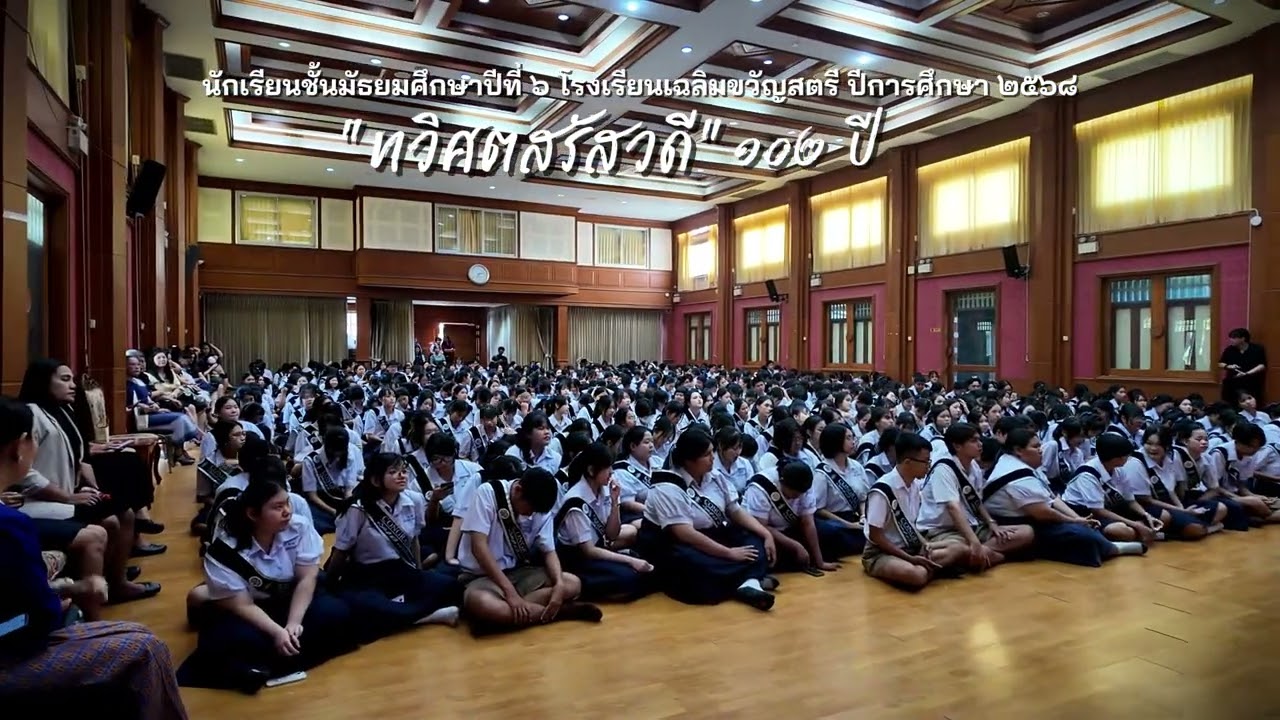 ท่านรองผู้อำนวยการฝ่ายวิชาการกล่าว