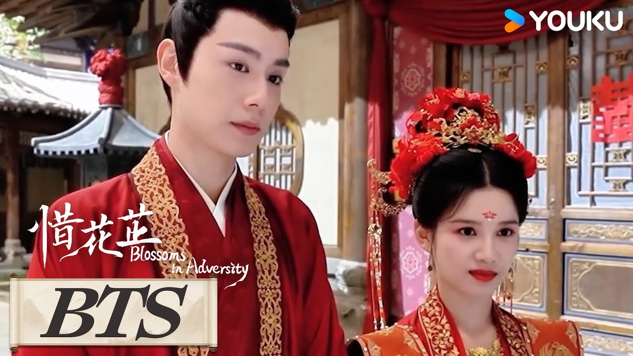 ENGSUB 花絮：🥰请查收顾晏惜与花芷的婚礼邀请函🥰 |【惜花芷🌼Blossoms in Adversity】| 胡一天/张婧仪/吴希泽/卢昱晓 |爱情古装|优酷YOUKU