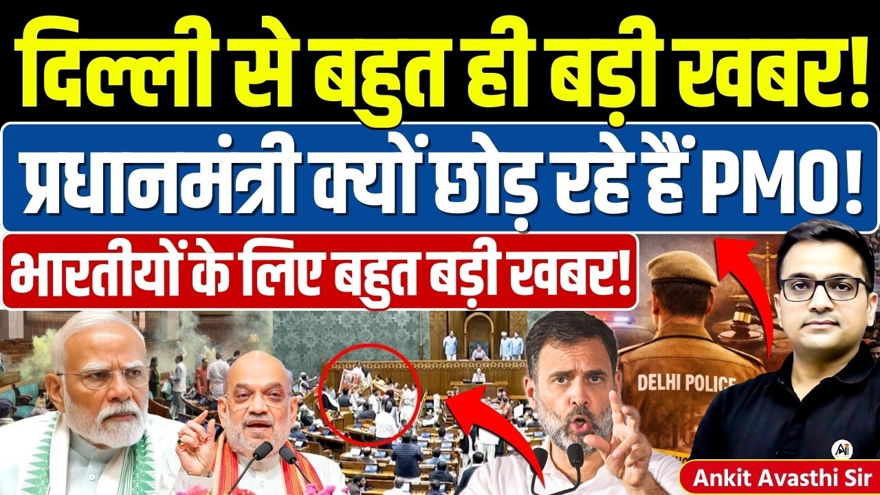 🚨 PM Modi Moved To 🚀 New PMO ‘Seva Teerth’🔥 #ankitsir #news #modi #NewPMO #NewDelhi #CentralVista