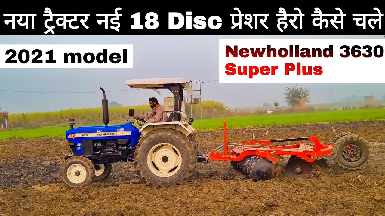 नया Newholland 3630 super+ और नई 18 Disc Sadhu Pressure Harrow || कैसे चले खेत में ??