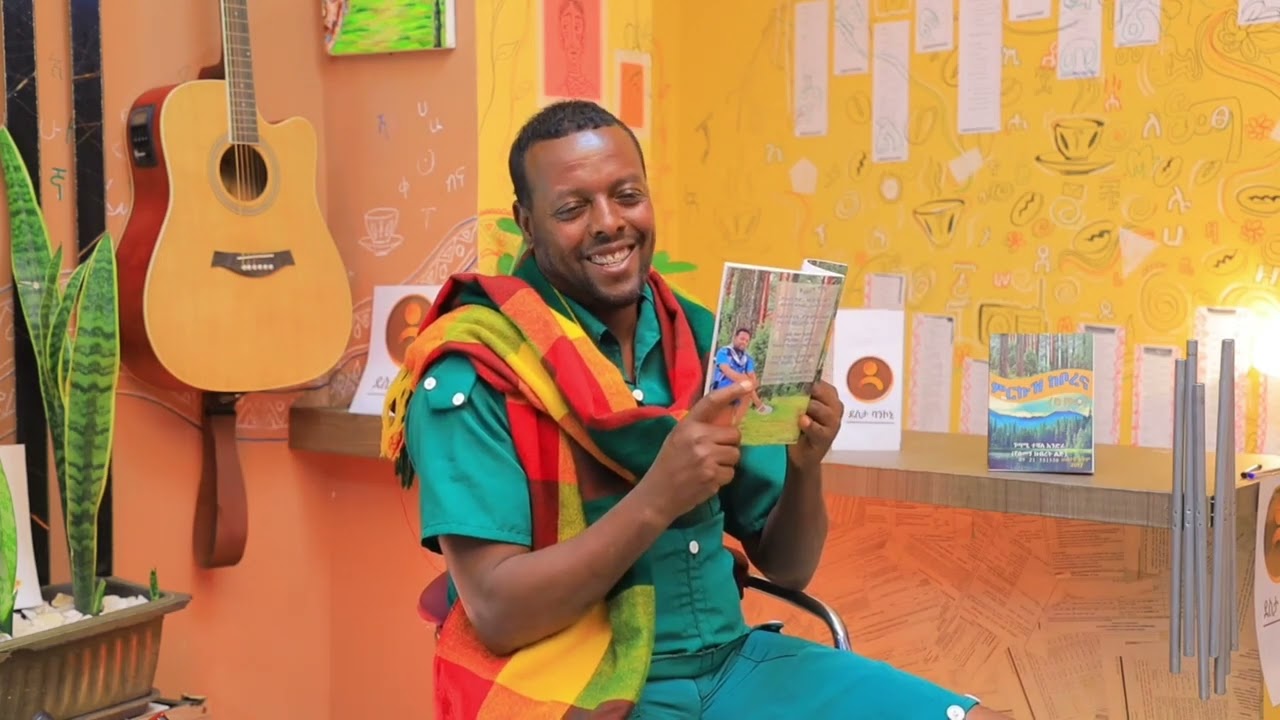 ተሻለ እንድሬ ከ ምርኩዝ ከቦረና መጥሃፉ ላይ