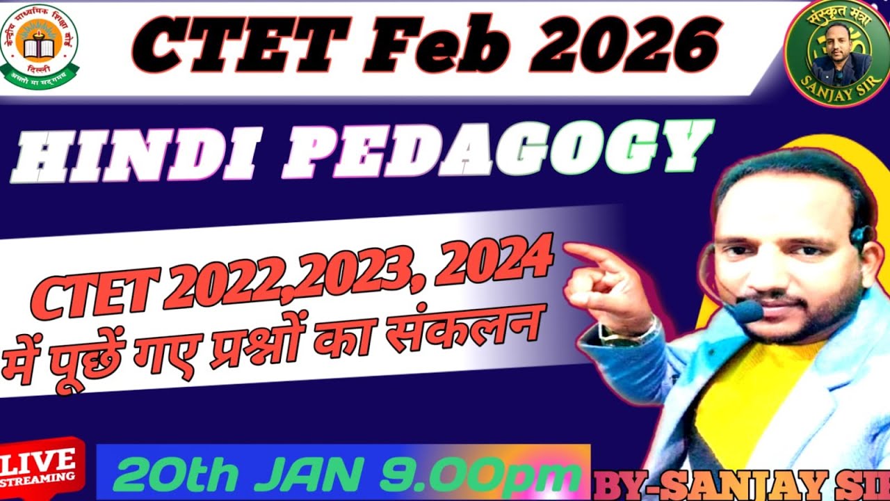 HINDI  PEDAGOGY  CTET 8 FEB 2026  BY-SANJAY SIR