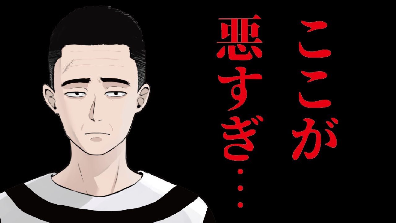 最凶の若頭のここが悪すぎる