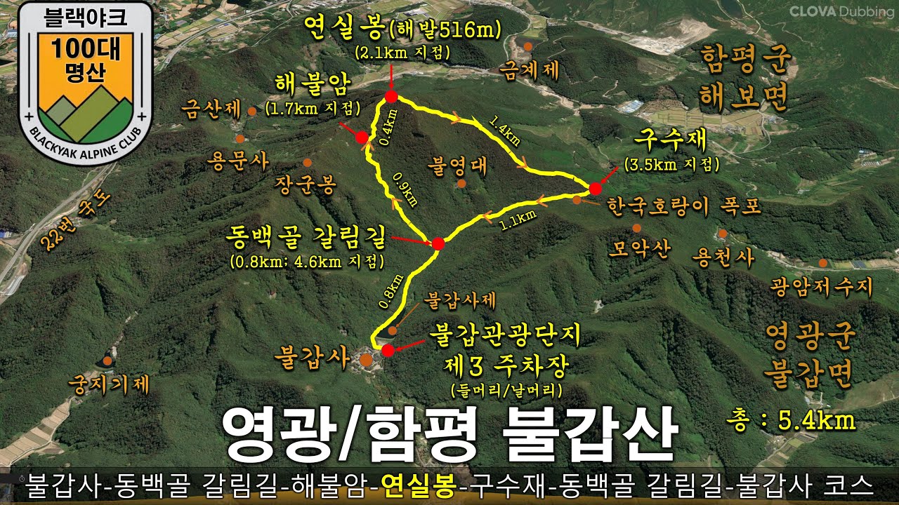 영광/함평 불갑산 | 불갑사-동백골 갈림길-해불암-연실봉-구수재-동백골 갈림길-불갑사 등산코스