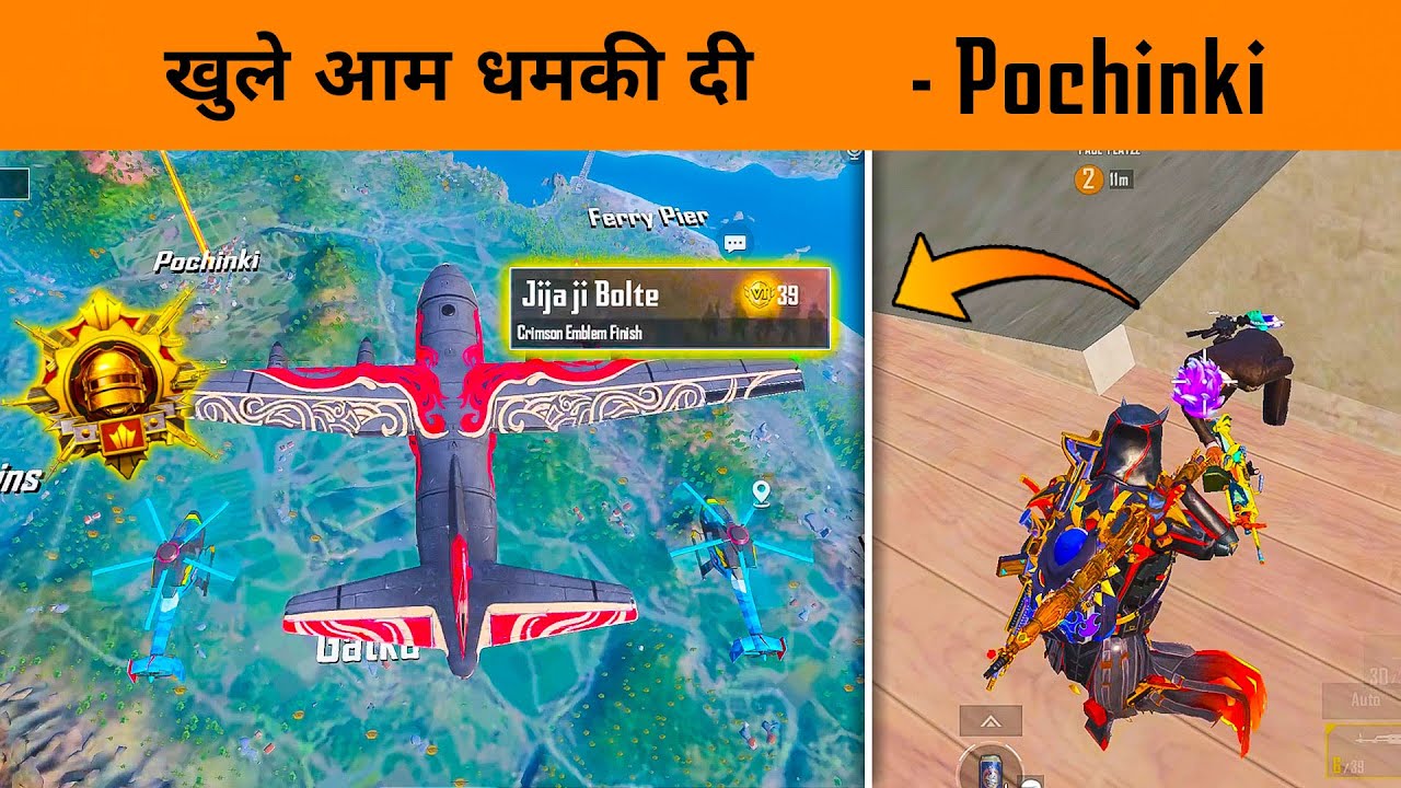 😱 Challenge to All BGMI Players to Come in Pochinki and Break His Record in BGMI  - BandookBaaz