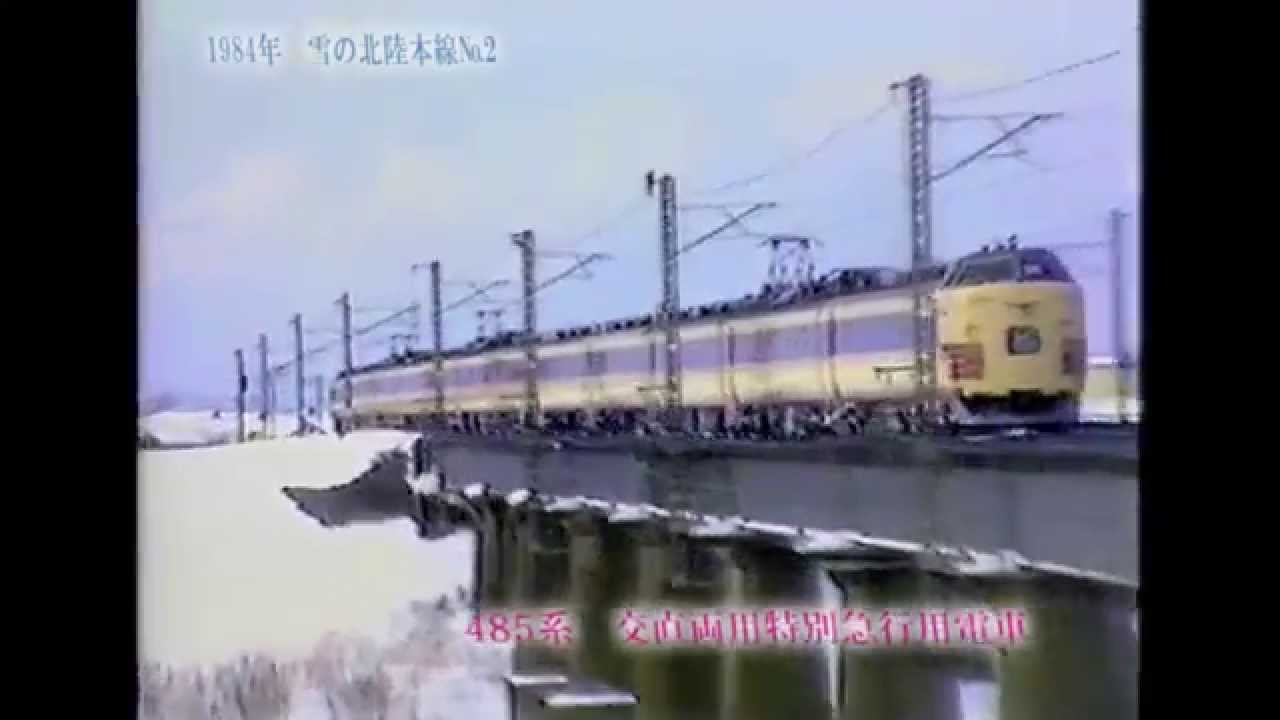 1984年　国鉄色の485系583系EF70牽引旧型客車　雪景色　走行シーン集