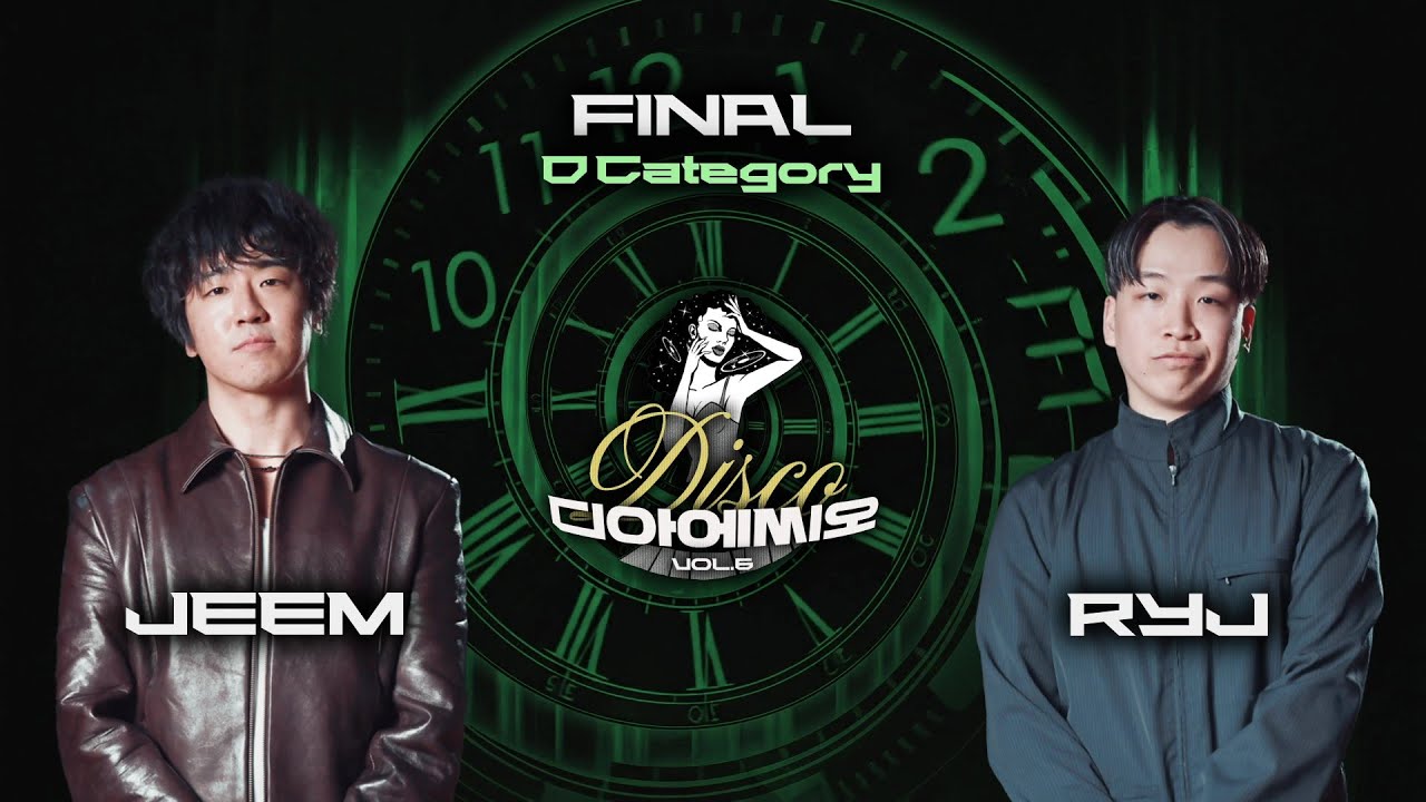 JEEM VS RYJ | FINAL | D.I.S.C.O (디아에씨오) VOL.6 | D CATEGORY