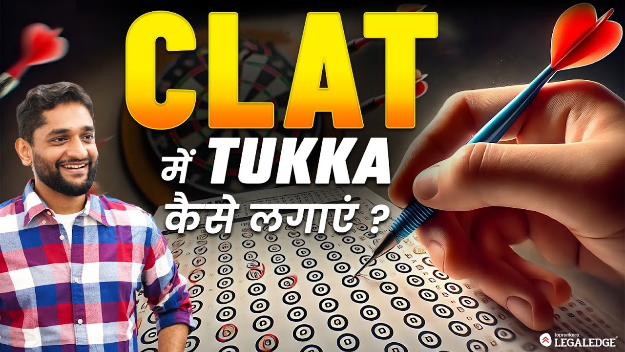 CLAT 2025: How to Make Smart Guesses (Flukes) in CLAT 2025 Exam? | CLAT 2025 Exam Tips