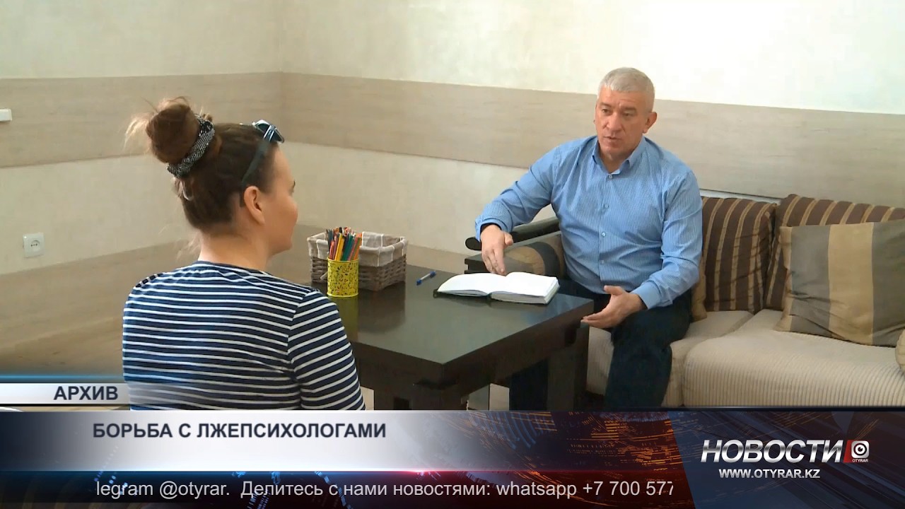 Борьба с лжепсихологами: кто сможет консультировать казахстанцев