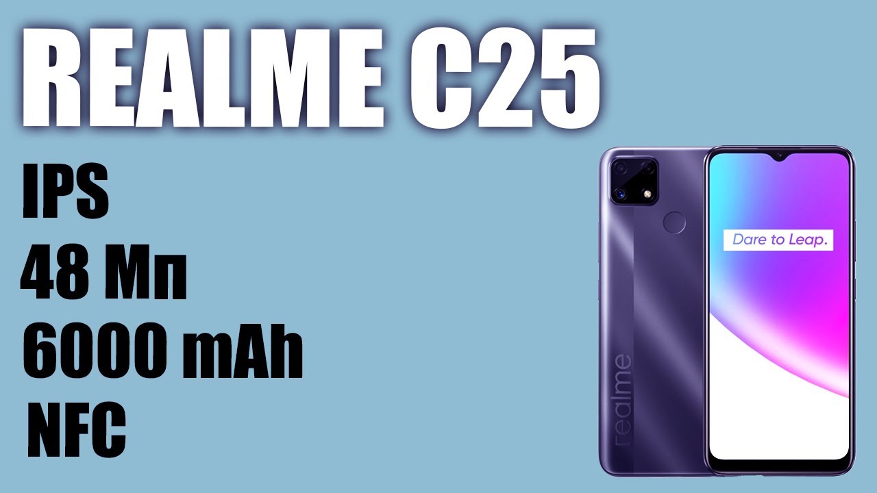 Смартфон Realme C25