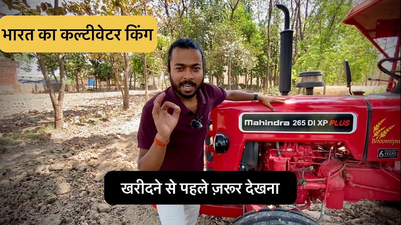 महिंद्रा के दीवाने किसान से मिलिए🚜 Mahindra 265 di XP Plus full review | AGRIL CAREER