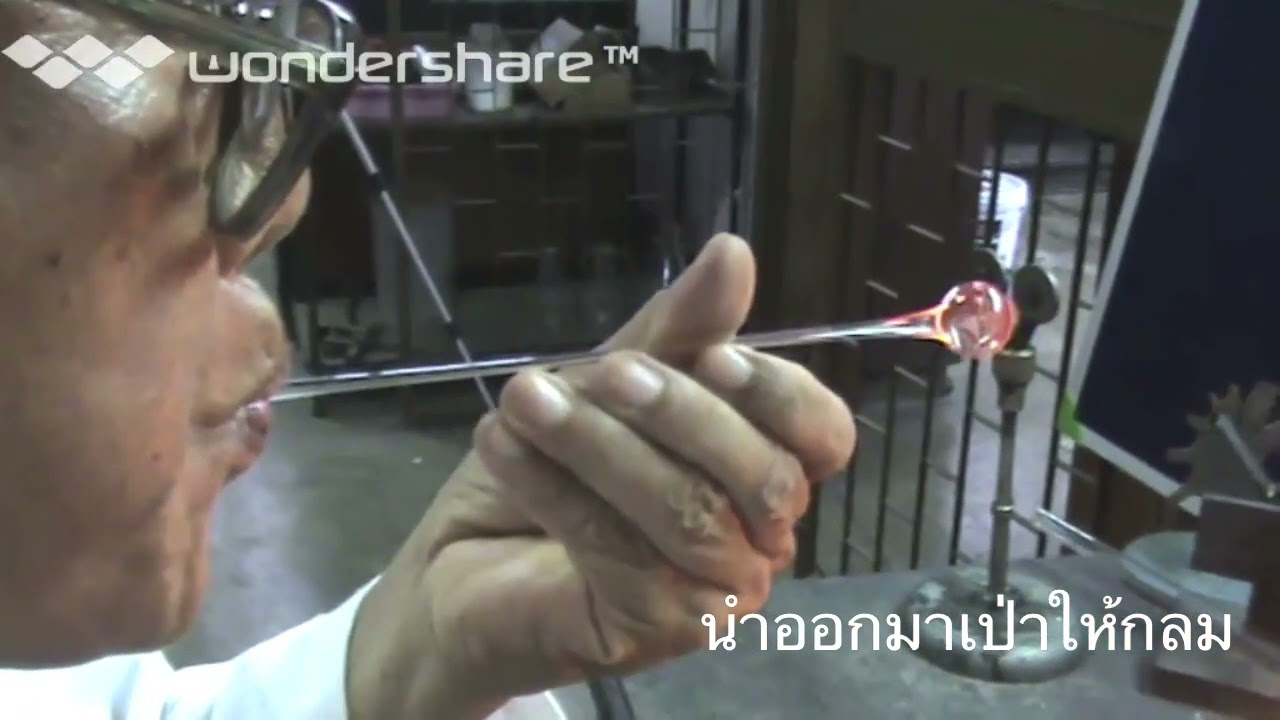 จุดประกายนวัตกรรมด้วยการรังสรรค์งานเป่าแก้ว