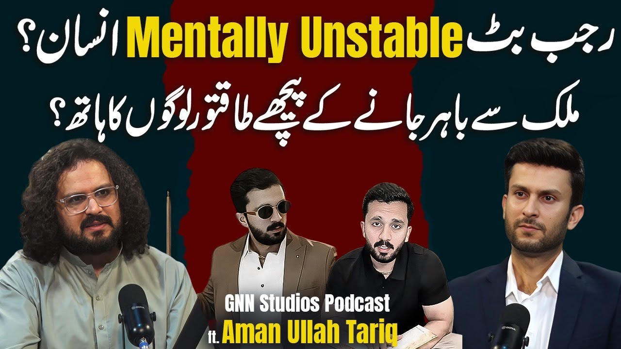 Rajab butt mentally unstable? | Who was behind Rajab butt's escape from Pakistan? | Aman Ullah Tariq