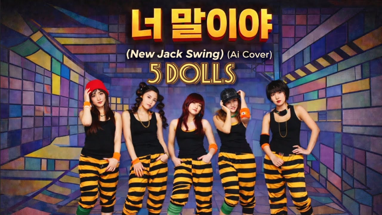 🎵 너 말이야 - 5DOLLS (Aicover) - EnvyMusic. #newjackswing 