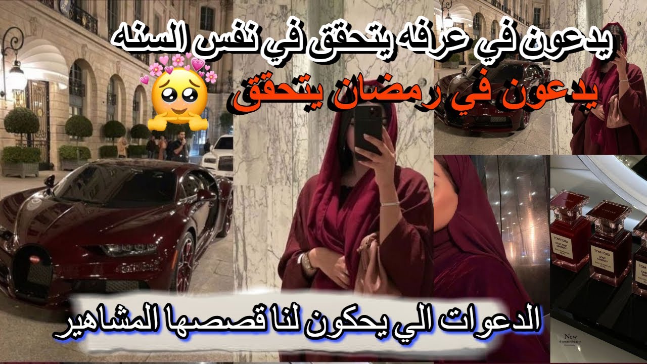 الايمان بالغيب و كيف تحققت دعوات الاثرياء وقصصهم الي يقولونها لنا