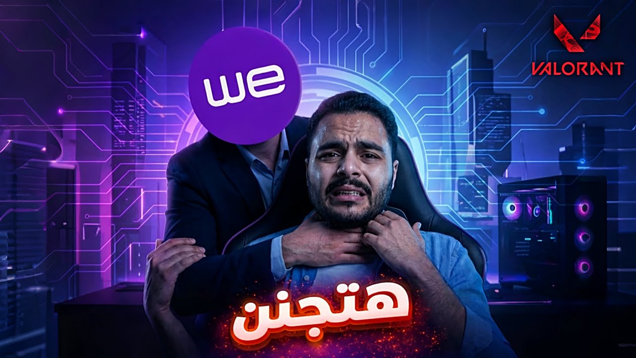 مش طبيعي اللي حصل في الجيم ده 😳🔥 | VALORANT