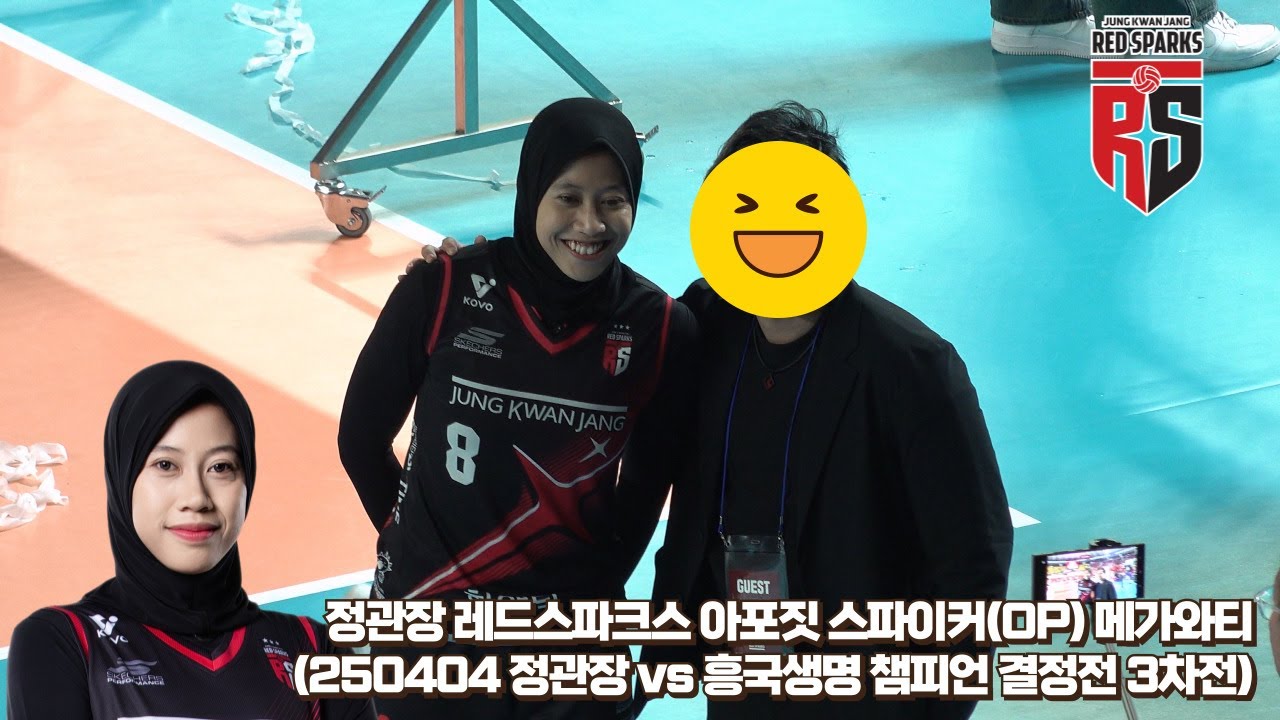 [직캠] 정관장 레드스파크스 아포짓 스파이커 메가와티 경기 Focus Cam (250404 정관장 vs 흥국생명 챔피언결정전 3차전)