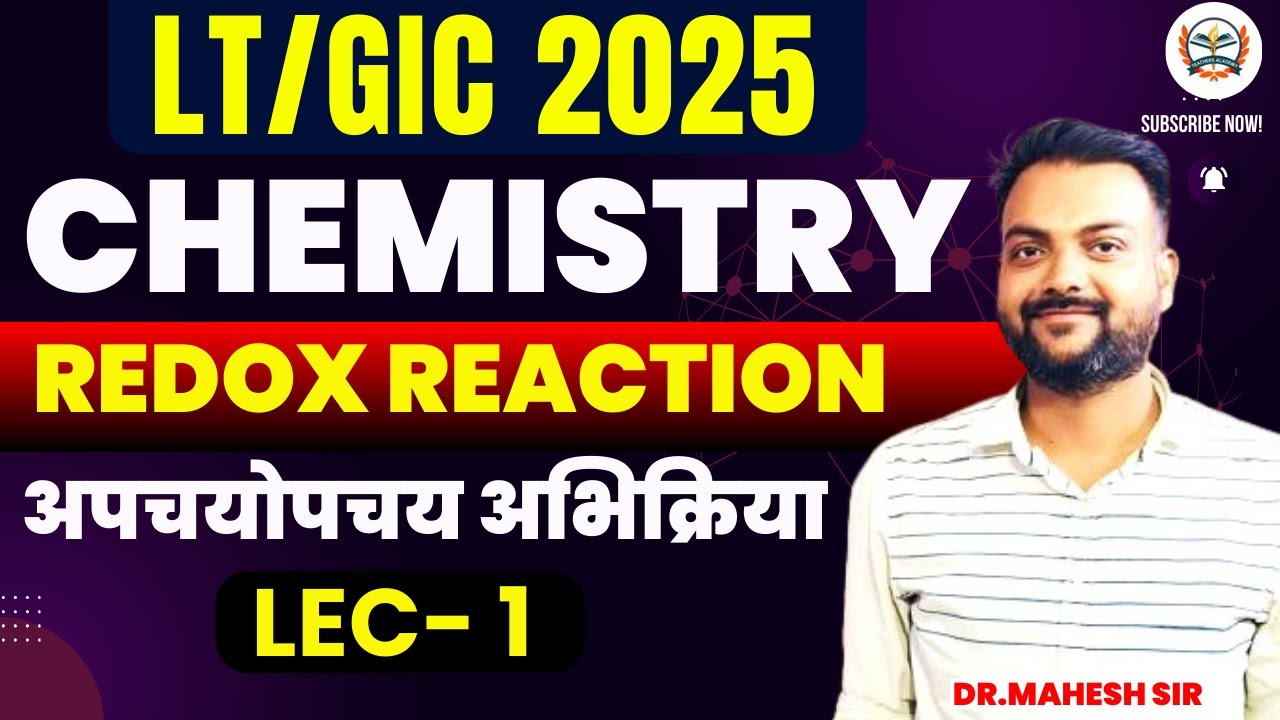 LT GRADE  2025 | GIC CHEMISTRY | GIC CHEMISTRY Redox Reaction