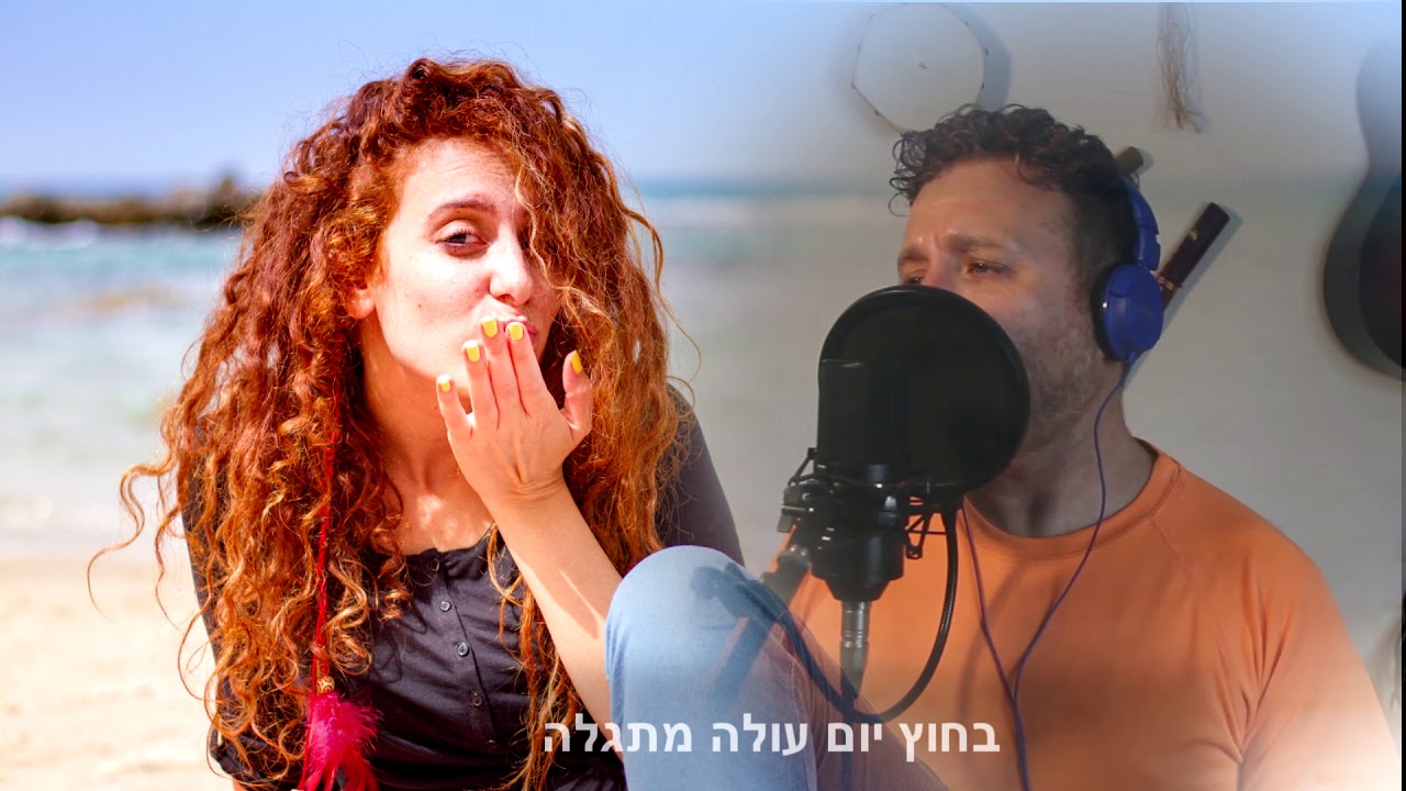 יואבי לא מפסיק להתרגש
