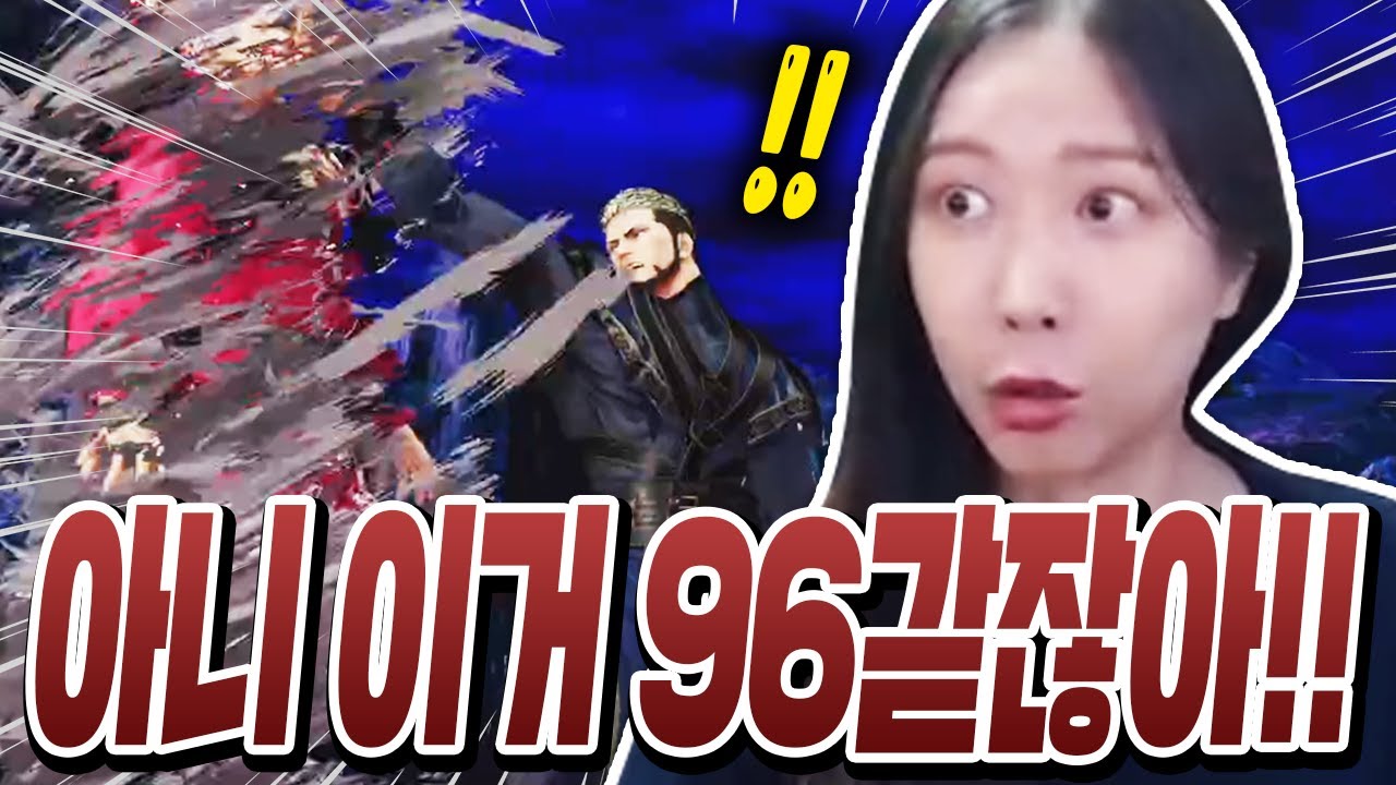 진짜 근본위엄 미쳤다 96때 포스 그대로 나옴 ㄷㄷ;; [게닛츠 업데이트]