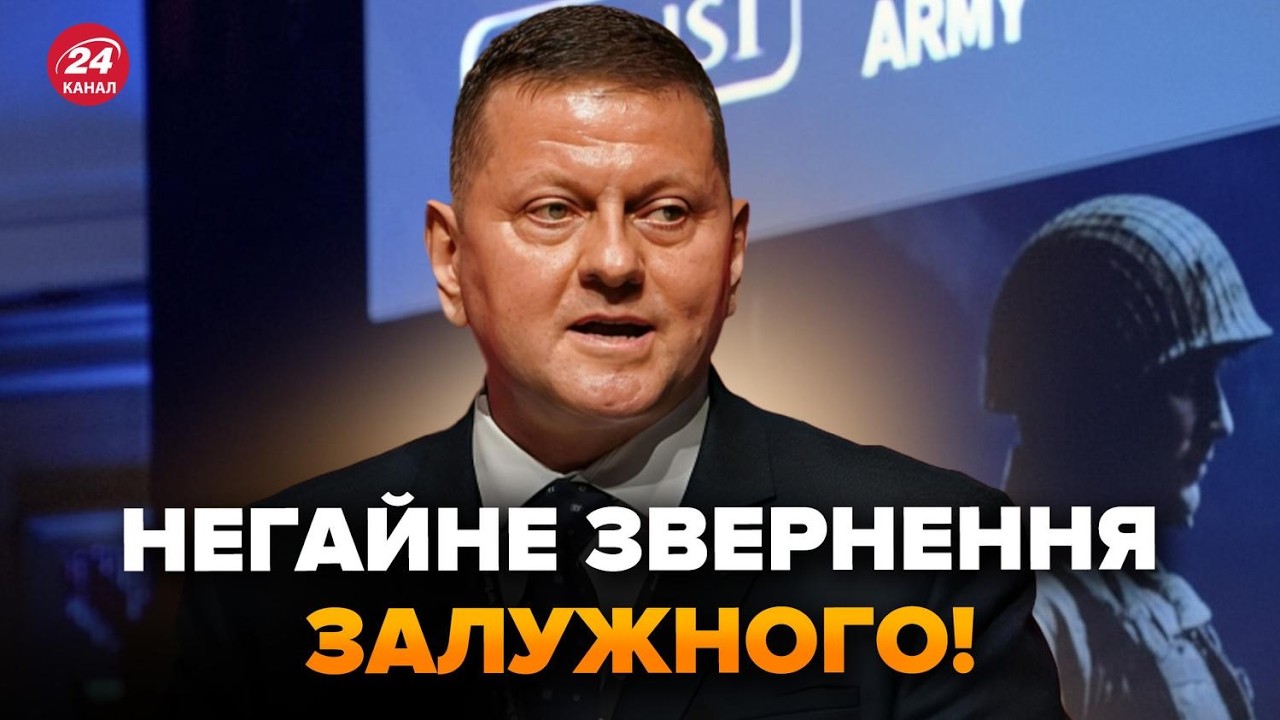 💥Громкое заявление ЗАЛУЖНОГО взорвало сеть! НЕМЕДЛЕННО обратился к украинцам. Вот что заявил. СВИТАН
