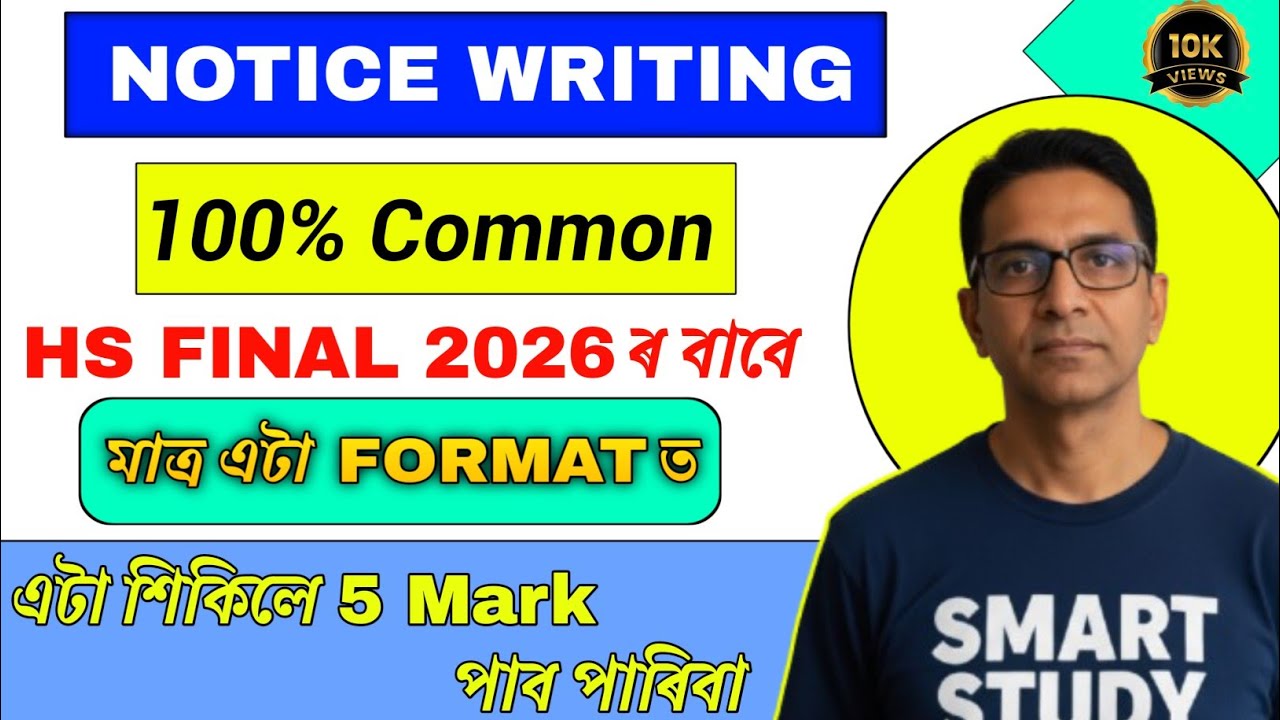 Notice Writing for Hs 2nd Year 2026 I Hs 2nd Year English Notice writing
