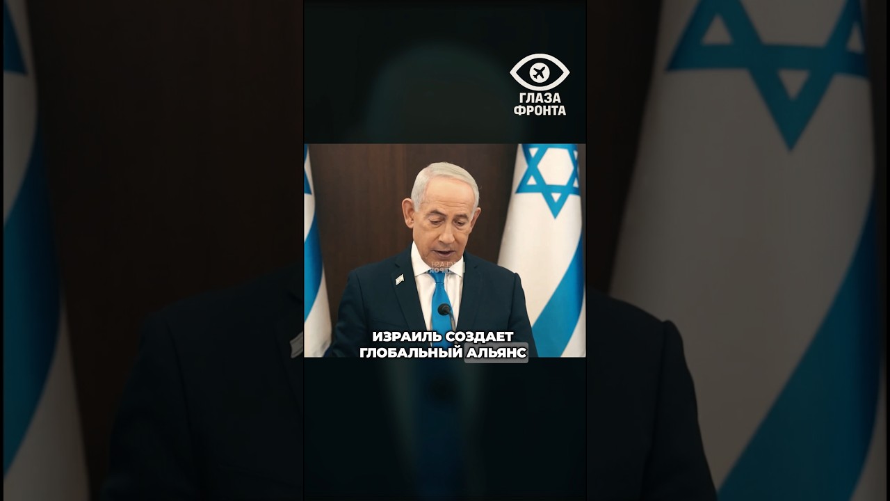 🛑 GLOBAL ALLIANCE: NETANYAHU ANNOUNCES THE CREATION OF A NEW AXIS IN THE MIDDLE EAST
