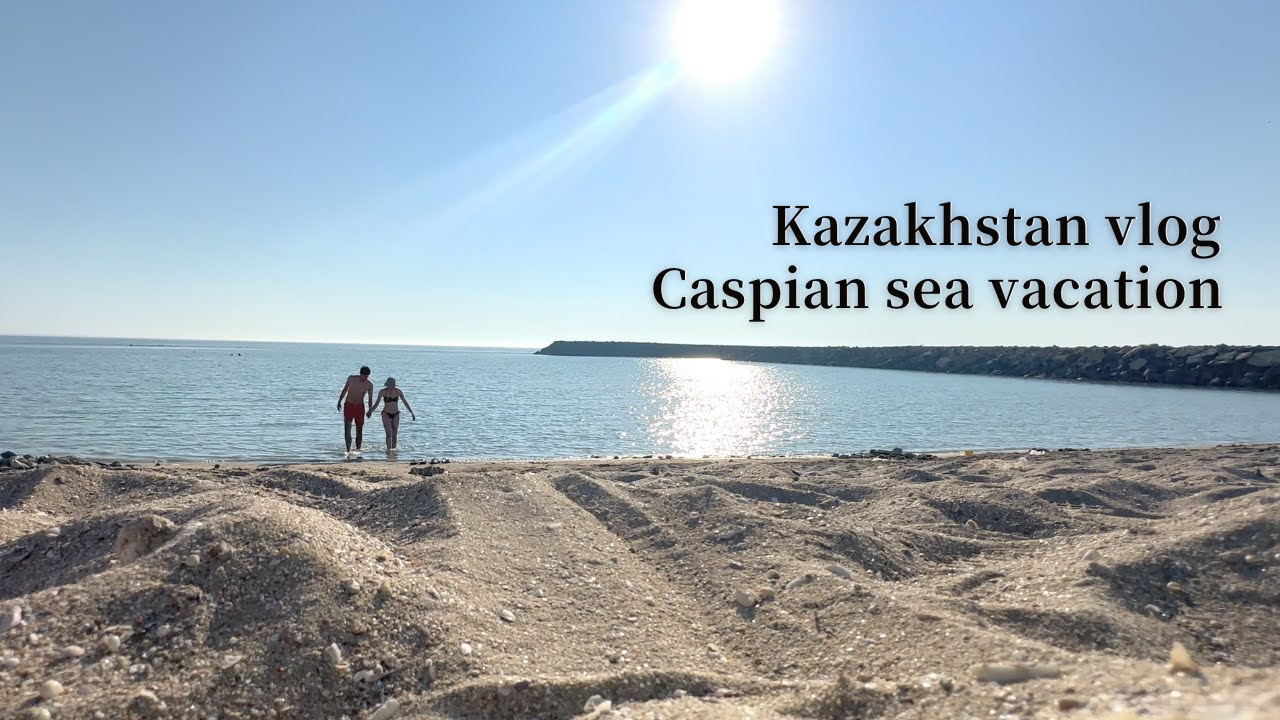 【vlog】カスピ海での夏休み｜内陸国カザフスタンの海に行ってきた