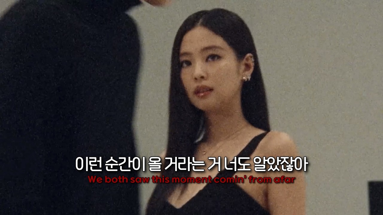 밤에만 만날 수 있는 사이🌙 | JENNIE & Tame Impala - Dracula [가사해석]