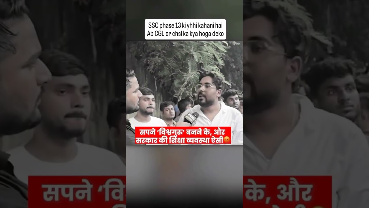 SSC CGL/CHSL/CPO/GD REFORM DEMAND 😡😡‼️ #sscshorts #gaganpratapsir #gaganpratapshorts #motivation
