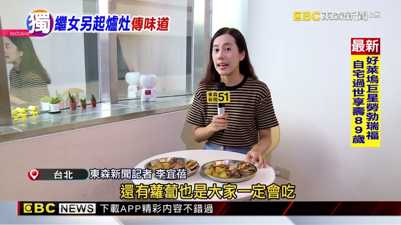 獨家》傳承「繼父」好手藝！ 招牌「滷味」很會切 取名東引快刀手@newsebc