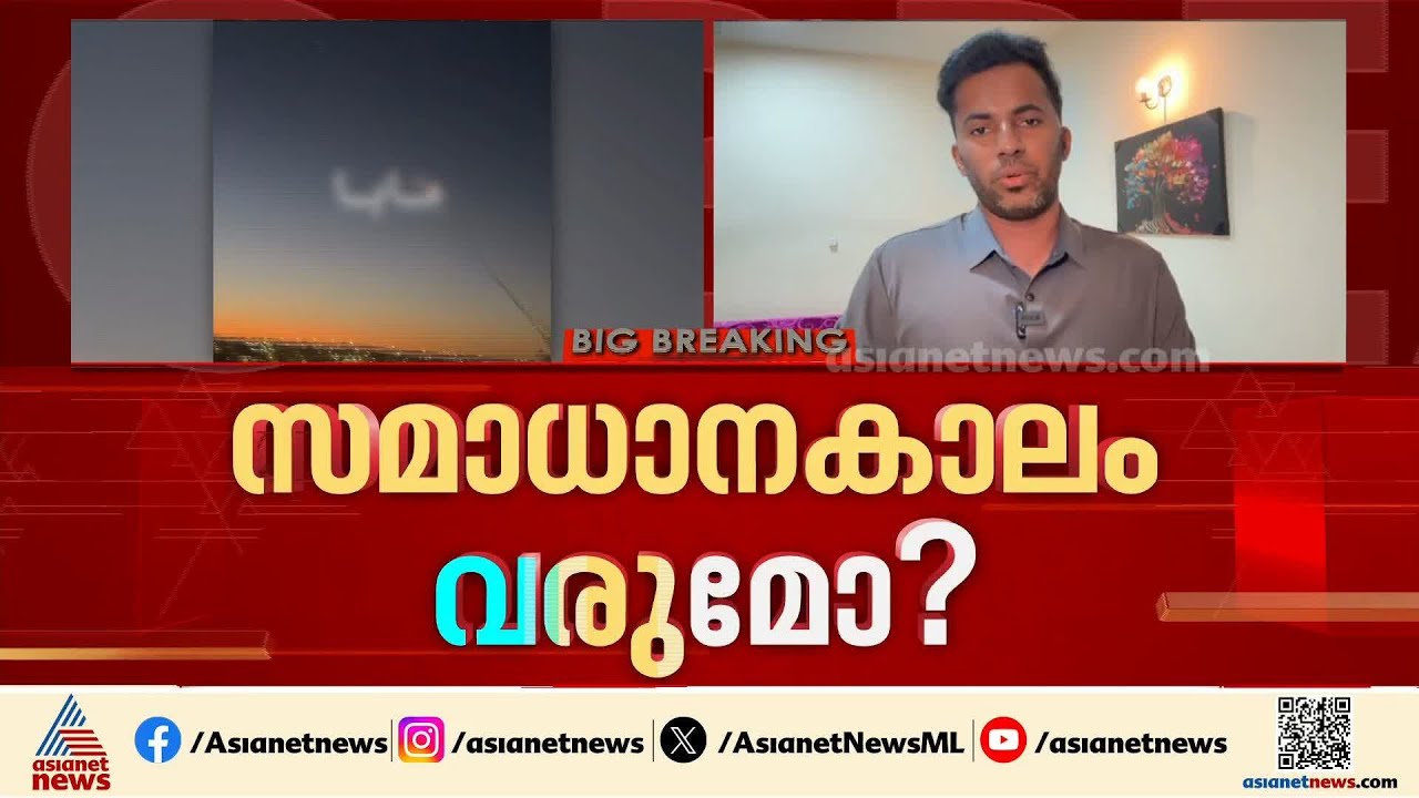 ഇറാന്റെ ഡിമാന്റുകൾ യുഎസ് അംഗീകരിക്കുമോ? സമാധാന കരാർ ഉടൻ? ജനീവയിൽ ധാരണാപത്രം ഒപ്പിട്ടേക്കും | Iran