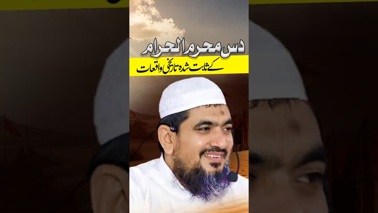 Das Muharramul Haraam Ke Sabit Shuda Tarikhi Waqiyaat | Maulana Huzaifa Sb Vastanvi DB