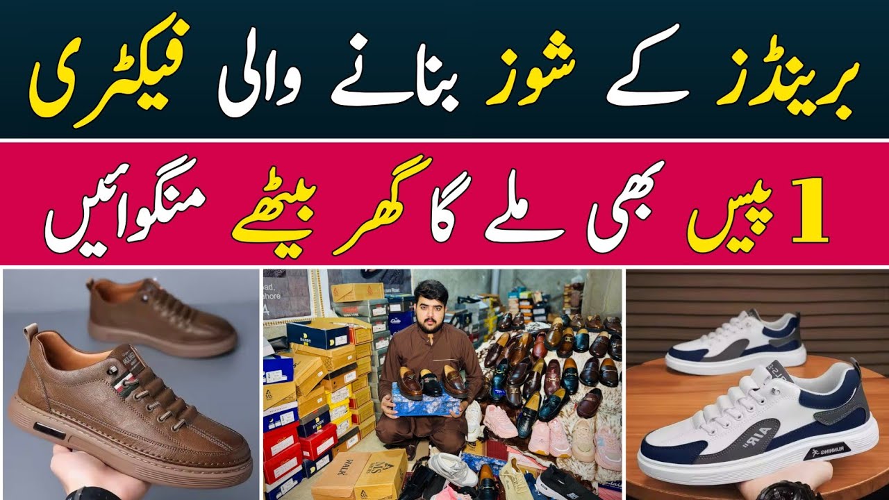 Ladies Shoes Wholesale Market | Imported Joggers Shoes | Men's Shoes | Leather Shoes | Baby Shoes 