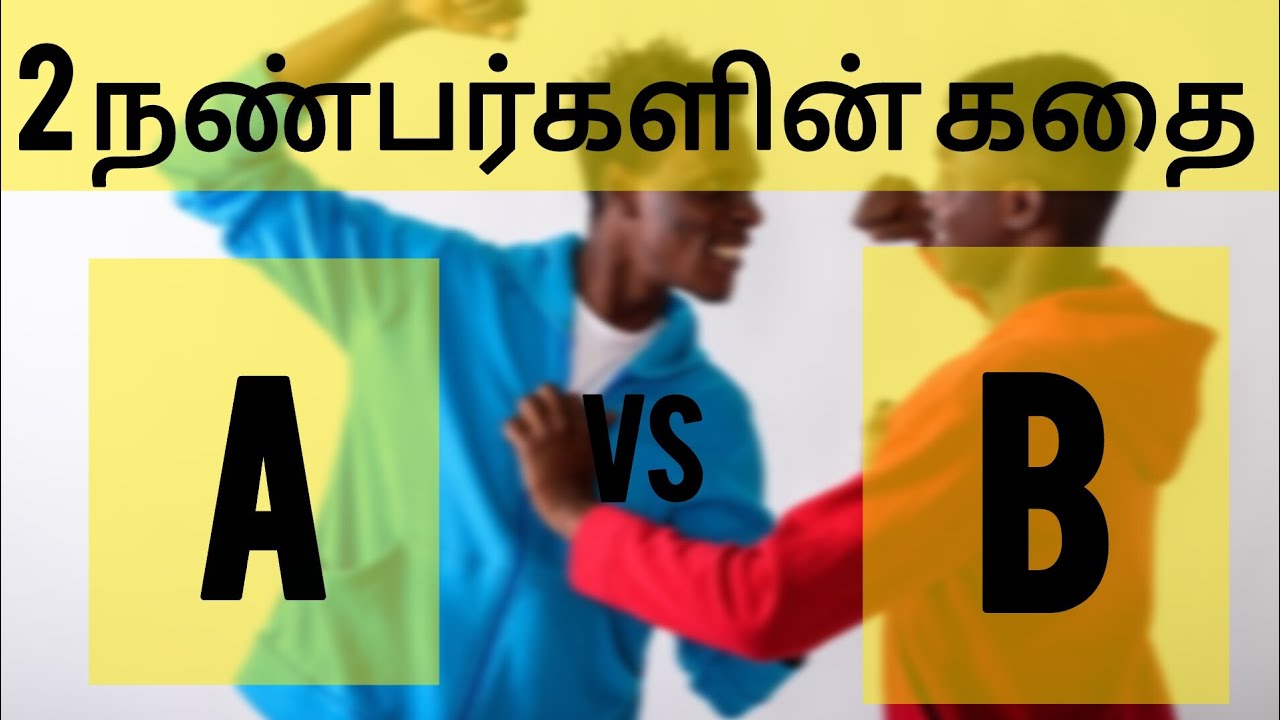 சண்டை போடுவதால் ஏற்படும் இழப்பு | price of calmness #tamil#motivational