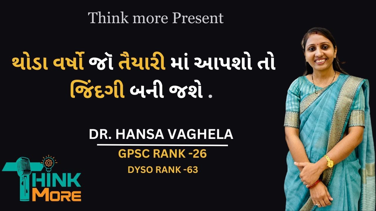 THINK MORE | GPSC TOPPER INTERVIEW BY DR.  HANSA VAGHELA | GPSC MAINS PREPARATION
