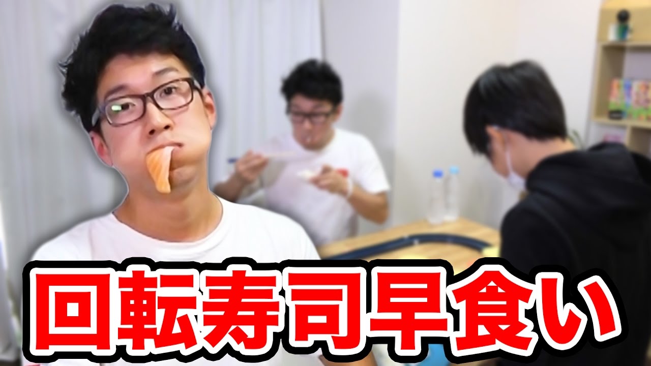 おうちで回転寿司！握り vs 早食い対決！【akkoni ✕ ボンボン】