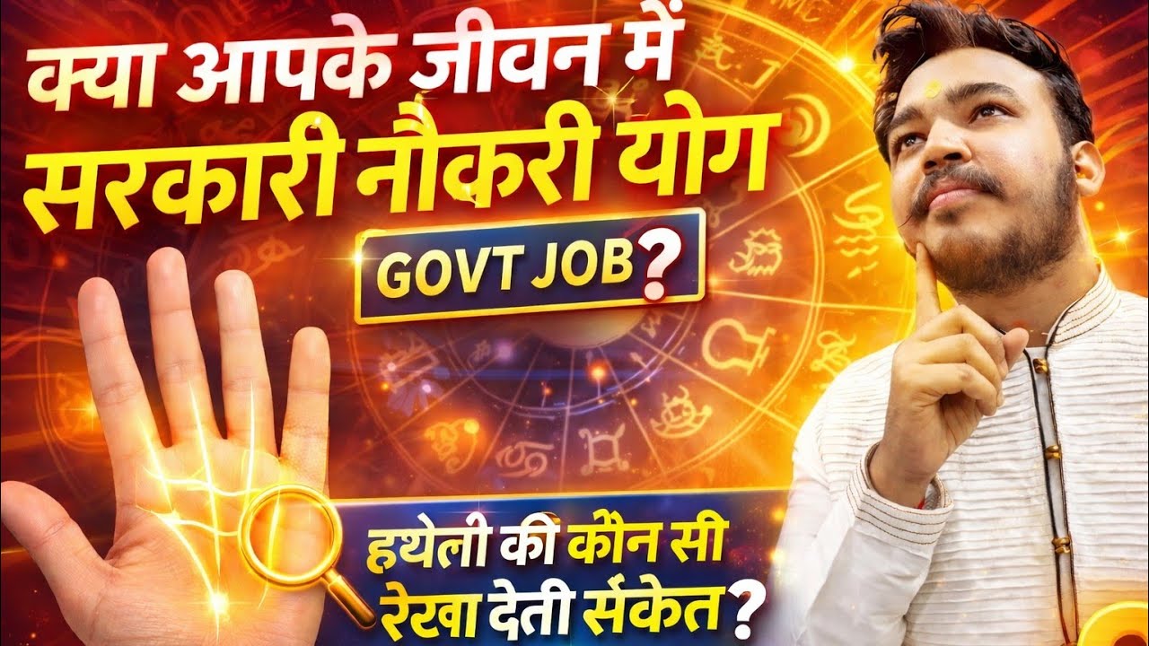 Career line in your palm ✋️