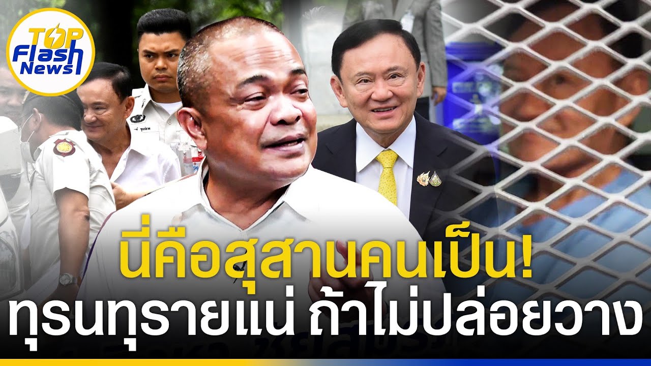 นี่คือสุสานคนเป็น! คำเตือนถึง 