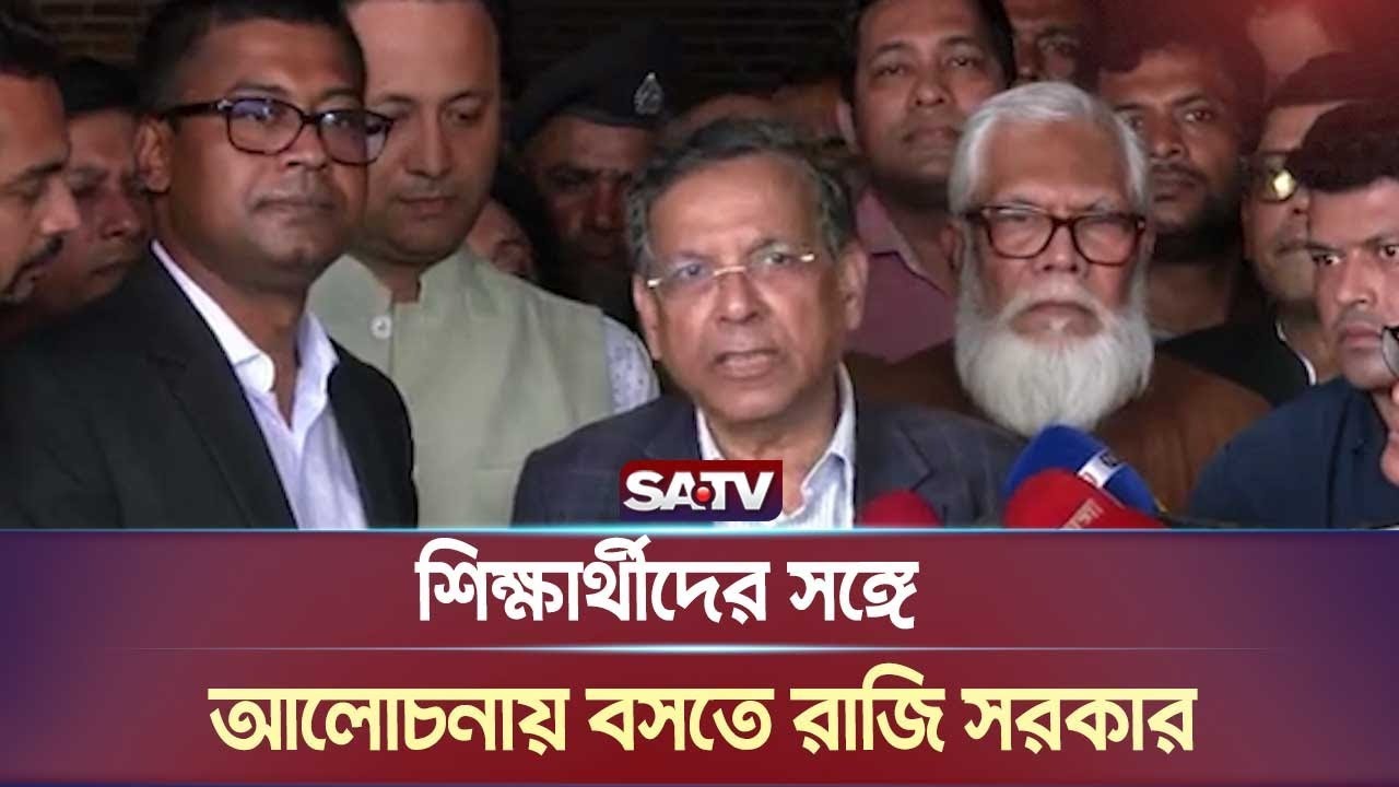 শিক্ষার্থীদের সঙ্গে আলোচনায় বসতে রাজি সরকার : আইনমন্ত্রী | Anisul Huq | Quota Andolon | SATV