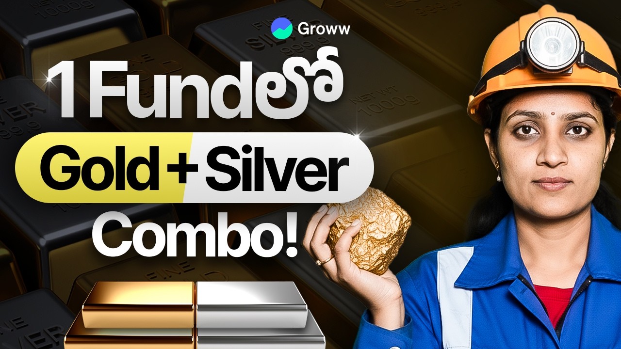 ఈ Mutual Funds Gold & Silverలో పెట్టుబడి పెడతాయి | These Mutual Funds invest in Silver and Gold!