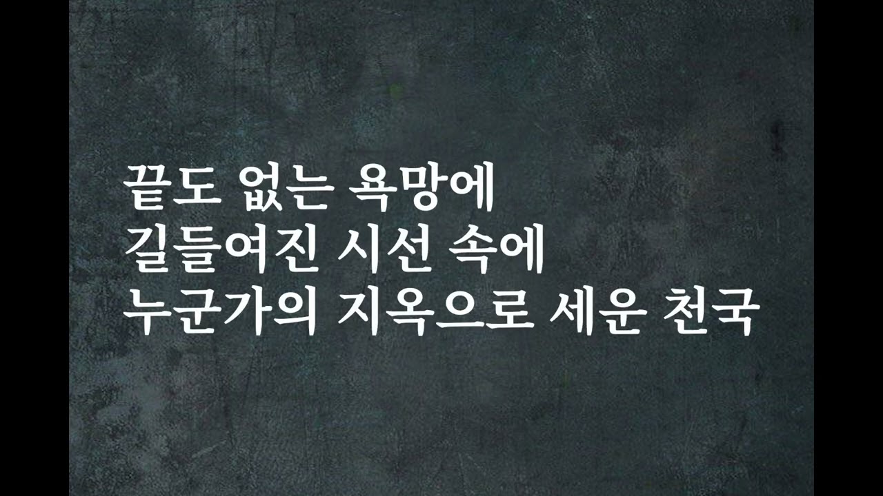모두의 세상  MR (-2키)