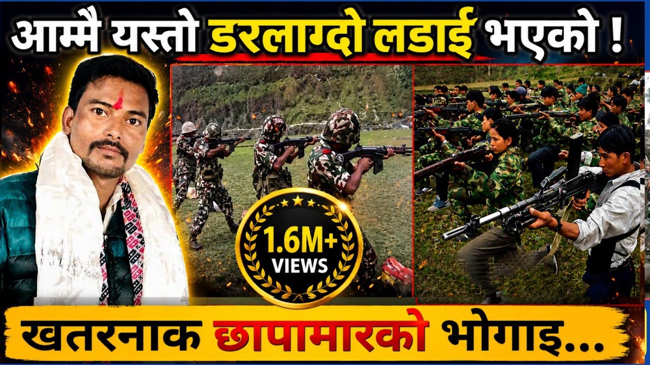 यस्तो भएको...कपुरकोट, सत्बरिया र घोराहीको आ-क्रमणबारे भित्री कुरा, बिमलराज खत्रीको यस्तो भनाइ