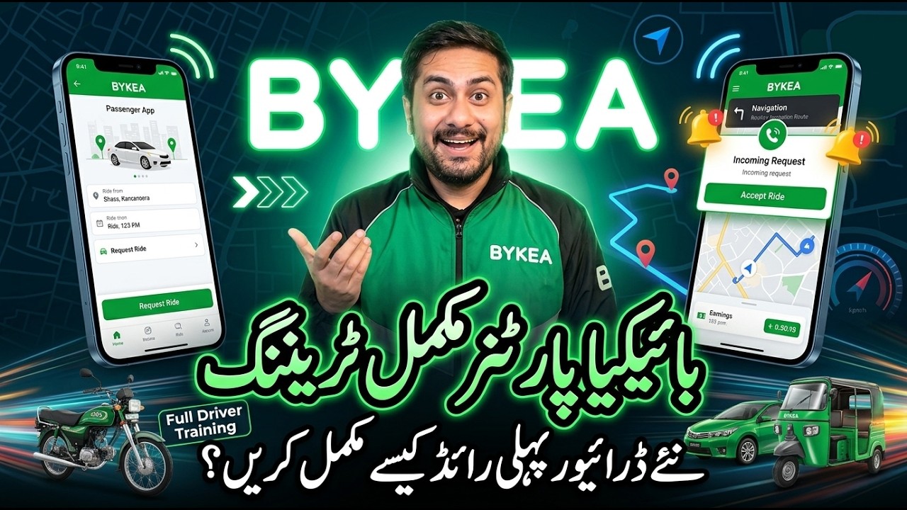 BYKEA Partner Training Video | Pehli Ride Kaise Lein? | New Driver Guide