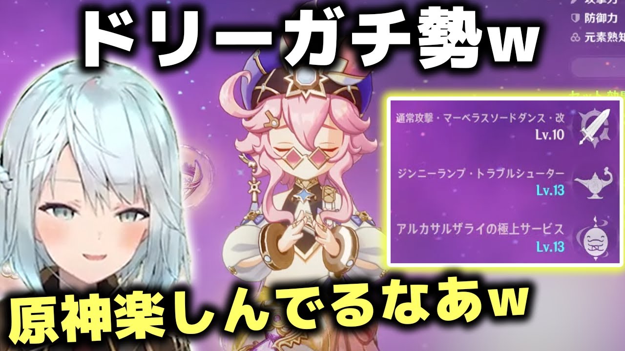 参加型に現れたドリーガチ勢【ねるちょきCH】