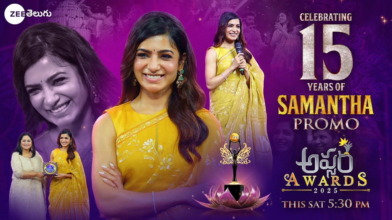 Celebrating 15 Years Of Samantha Promo | Apsara Awards 2025&nbsp;| This Saturday at 5:30PM&nbsp;| Zee&nbsp;Telugu