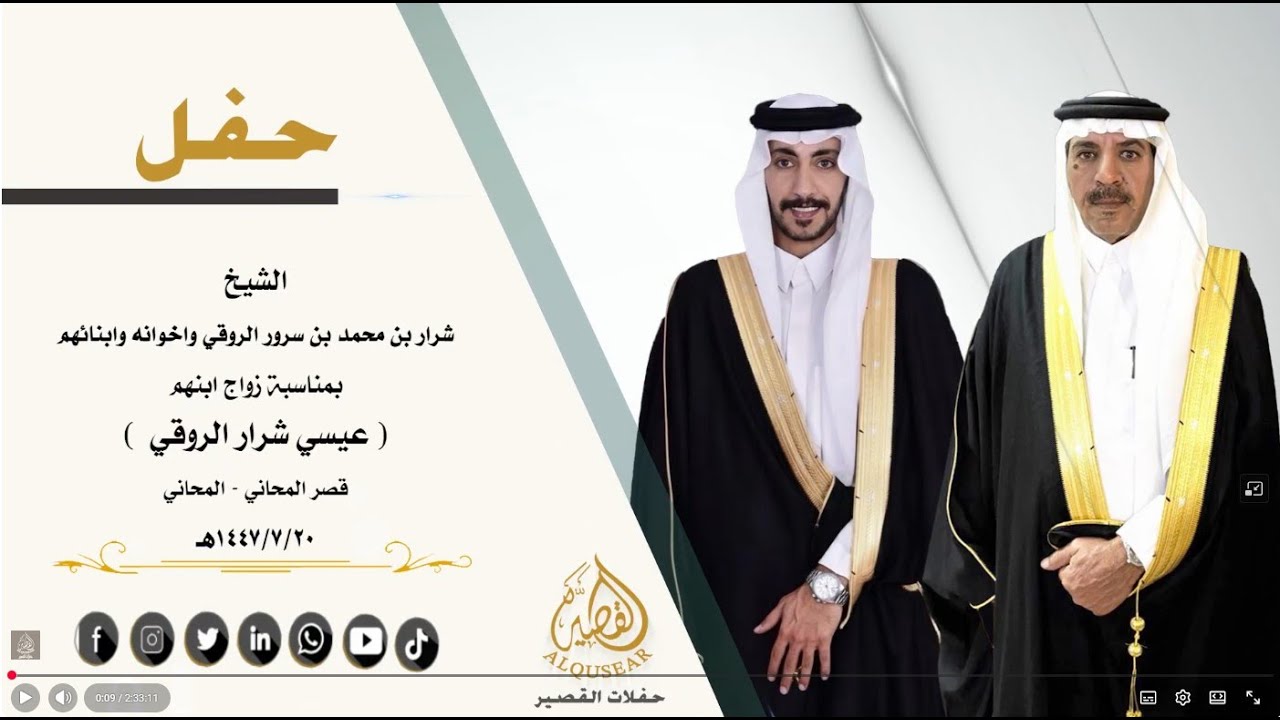 حفل الشيخ / شرار بن محمد بمناسبة زواج ابنه عيسى - المحاني 