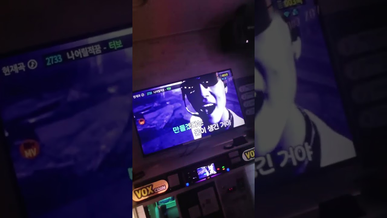 나 어릴적 꿈-터보 일반인노래방커버
