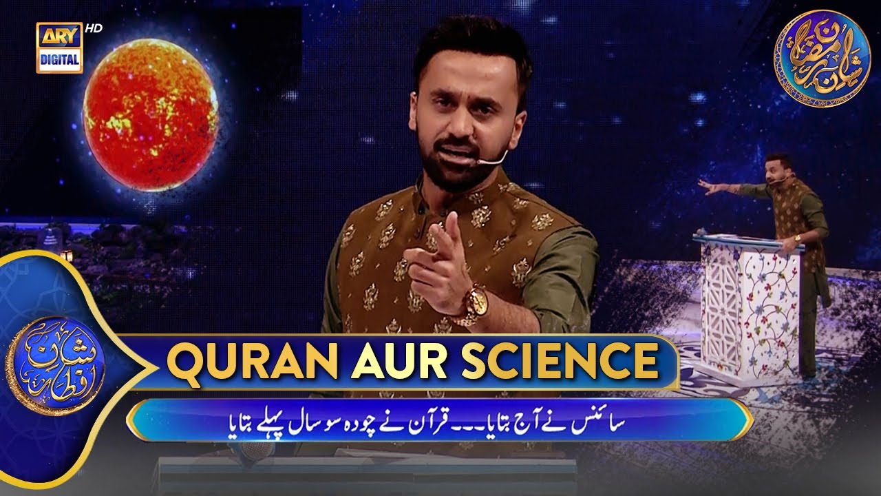Agar Chand Zameen se Takra Gaya Tou.? | Quran aur Science | Waseem Badami | 4 Mar 2025 | #shaneiftar
